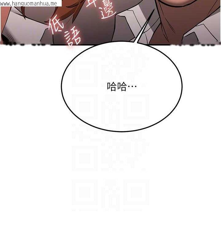 韩国漫画抢女友速成班韩漫_抢女友速成班-第68话-人家也想要肉棒的安慰在线免费阅读-韩国漫画-第103张图片