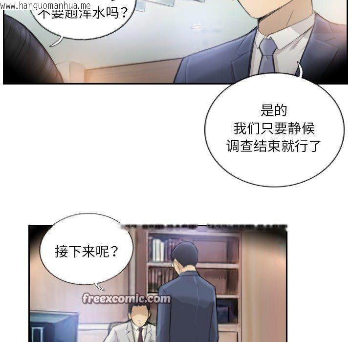 韩国漫画超能刑警韩漫_超能刑警-第17话在线免费阅读-韩国漫画-第36张图片