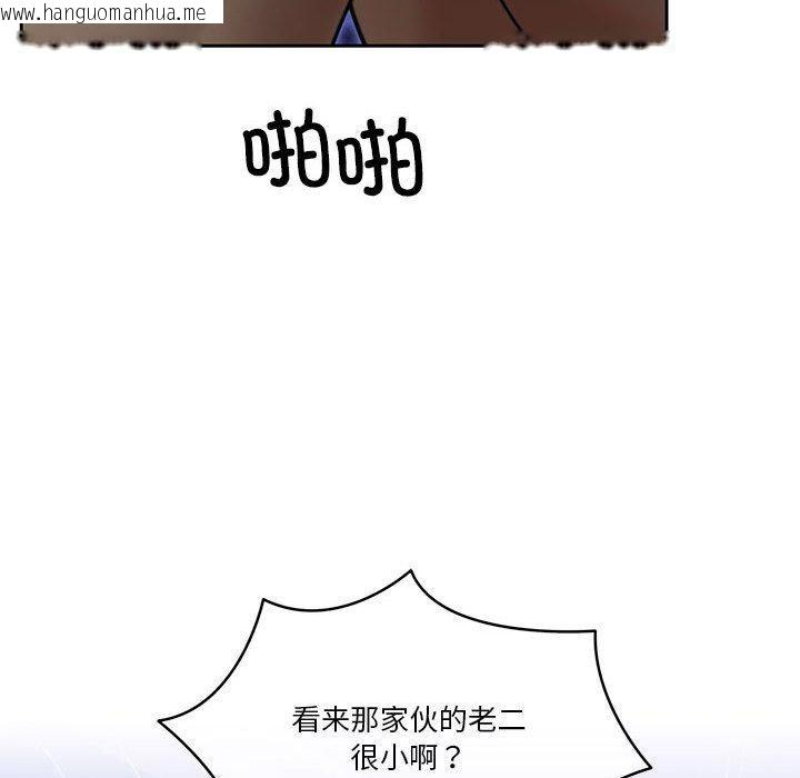 韩国漫画怀孕契约韩漫_怀孕契约-第9话在线免费阅读-韩国漫画-第139张图片