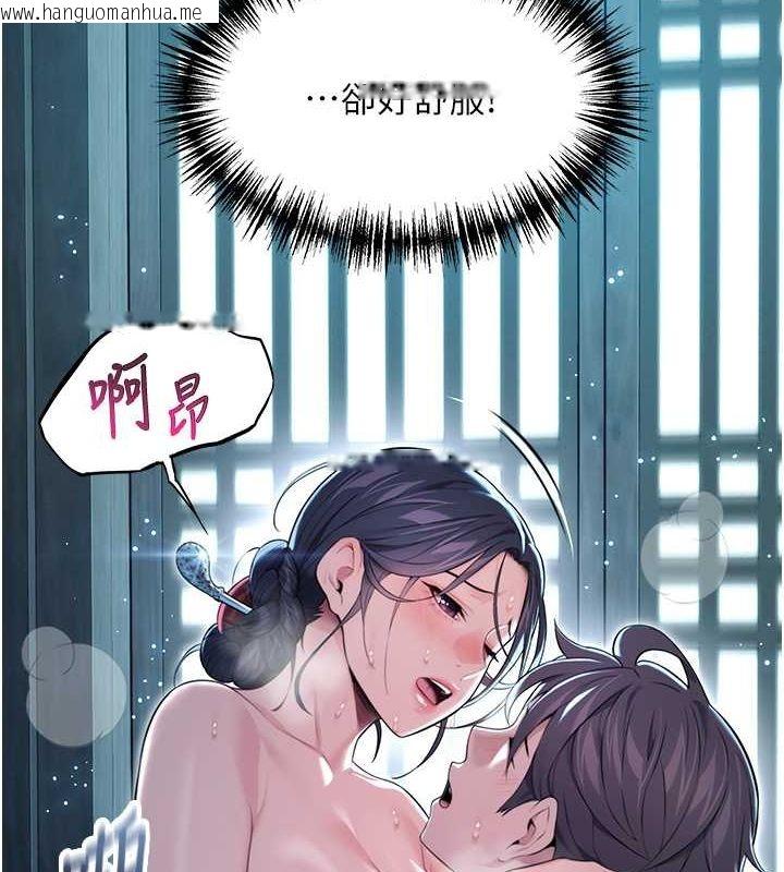 韩国漫画命运:贞洁欲女韩漫_命运:贞洁欲女-第14话-匠人屌技V.S.斩男妖妇在线免费阅读-韩国漫画-第44张图片