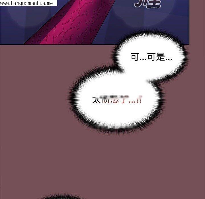 韩国漫画在公司偷偷爱韩漫_在公司偷偷爱-第27话在线免费阅读-韩国漫画-第97张图片