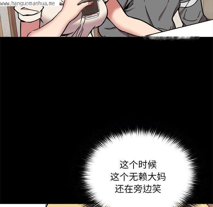 韩国漫画新都市外卖员韩漫_新都市外卖员-第21话在线免费阅读-韩国漫画-第106张图片