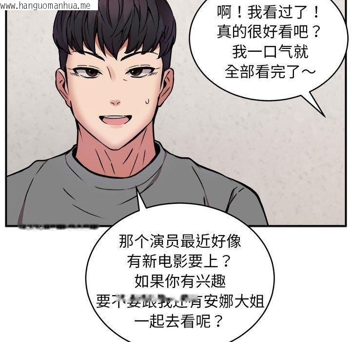 韩国漫画新都市外卖员韩漫_新都市外卖员-第21话在线免费阅读-韩国漫画-第61张图片