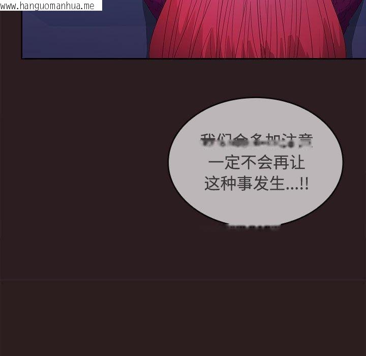 韩国漫画在公司偷偷爱韩漫_在公司偷偷爱-第27话在线免费阅读-韩国漫画-第141张图片