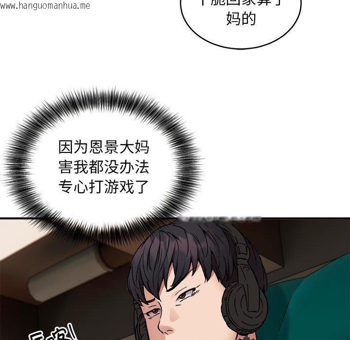 韩国漫画新都市外卖员韩漫_新都市外卖员-第21话在线免费阅读-韩国漫画-第96张图片