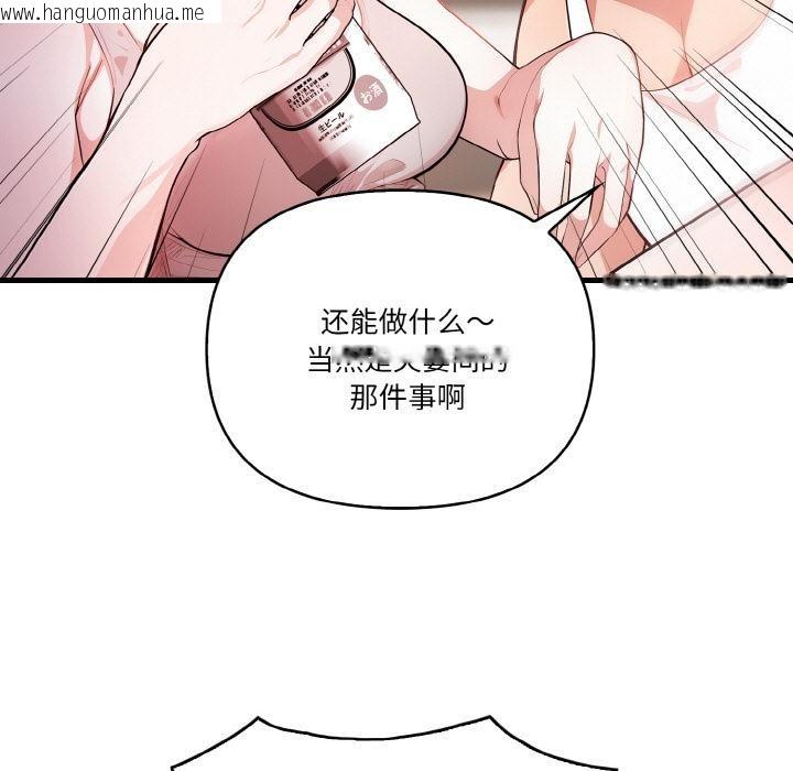 韩国漫画被隔壁房的男人NTR韩漫_被隔壁房的男人NTR-第1话在线免费阅读-韩国漫画-第111张图片