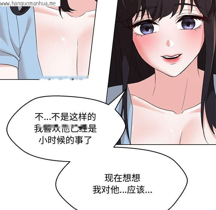 韩国漫画嫁入豪门的老师韩漫_嫁入豪门的老师-第33话在线免费阅读-韩国漫画-第121张图片