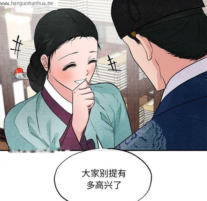 韩国漫画狂眼韩漫_狂眼-第37话在线免费阅读-韩国漫画-第14张图片