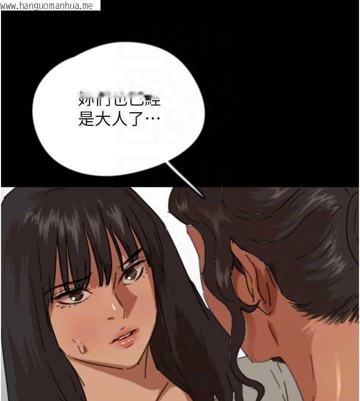 韩国漫画养父的女儿们韩漫_养父的女儿们-第59话-把他带来见我在线免费阅读-韩国漫画-第57张图片