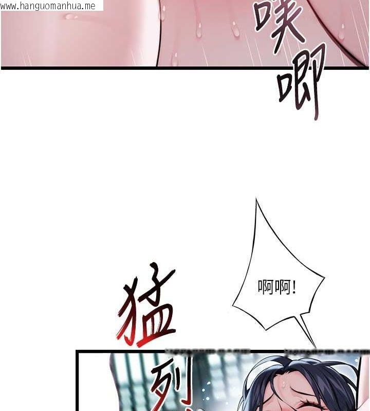 韩国漫画命运:贞洁欲女韩漫_命运:贞洁欲女-第14话-匠人屌技V.S.斩男妖妇在线免费阅读-韩国漫画-第155张图片