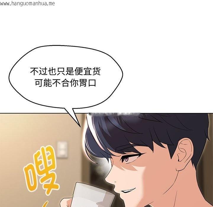 韩国漫画嫁入豪门的老师韩漫_嫁入豪门的老师-第33话在线免费阅读-韩国漫画-第46张图片