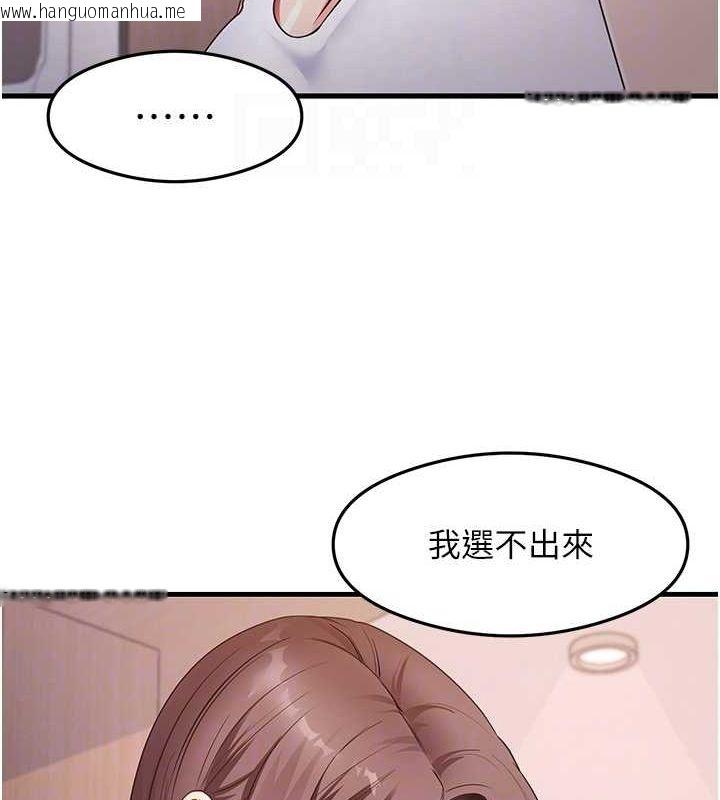 韩国漫画尻试之神学习法韩漫_尻试之神学习法-第36话-我可以为妳们负责在线免费阅读-韩国漫画-第75张图片