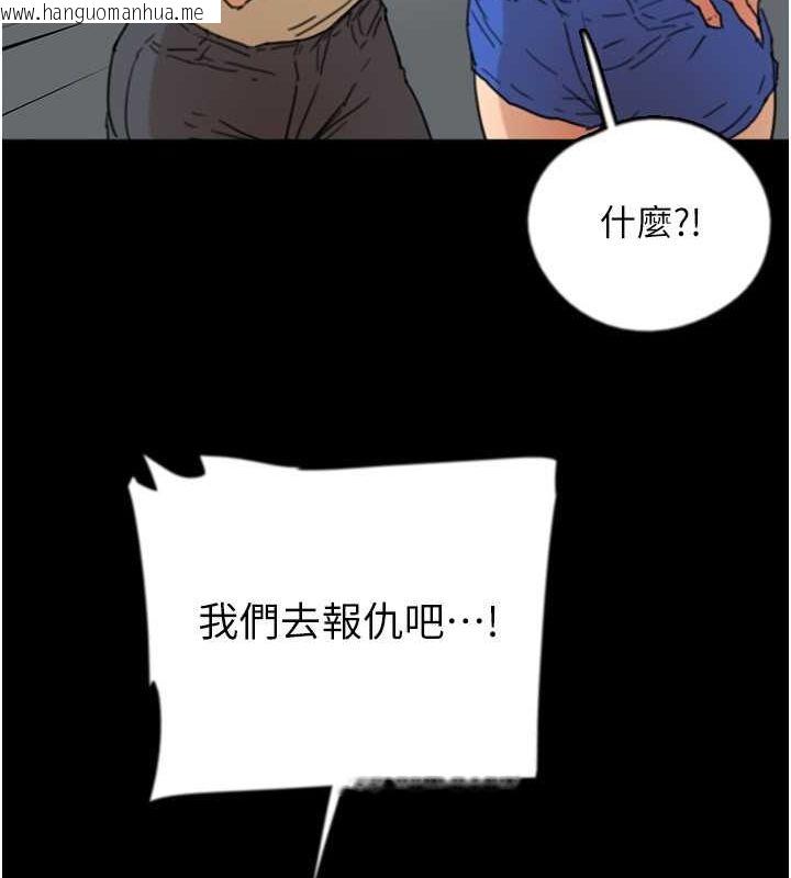 韩国漫画养父的女儿们韩漫_养父的女儿们-第59话-把他带来见我在线免费阅读-韩国漫画-第131张图片
