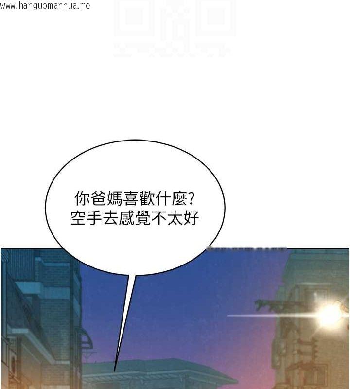 韩国漫画友情万睡韩漫_友情万睡-第102话-劲浩哥是我的!在线免费阅读-韩国漫画-第28张图片