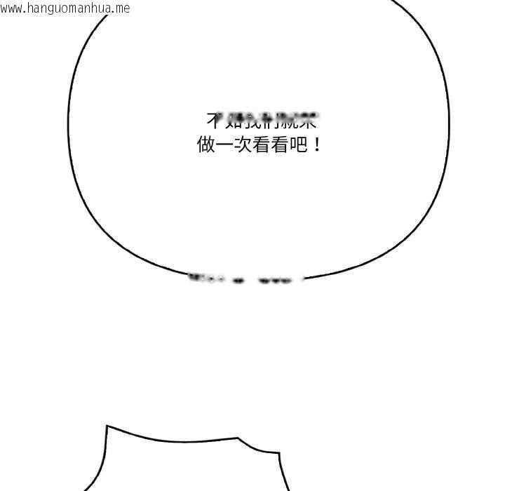 韩国漫画被隔壁房的男人NTR韩漫_被隔壁房的男人NTR-第1话在线免费阅读-韩国漫画-第109张图片