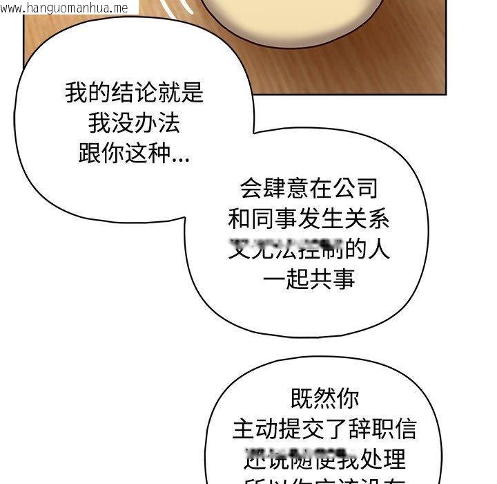 韩国漫画这公司归我了韩漫_这公司归我了-第26话在线免费阅读-韩国漫画-第71张图片