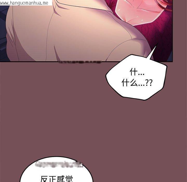 韩国漫画在公司偷偷爱韩漫_在公司偷偷爱-第27话在线免费阅读-韩国漫画-第34张图片