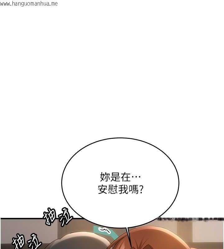 韩国漫画抢女友速成班韩漫_抢女友速成班-第68话-人家也想要肉棒的安慰在线免费阅读-韩国漫画-第67张图片