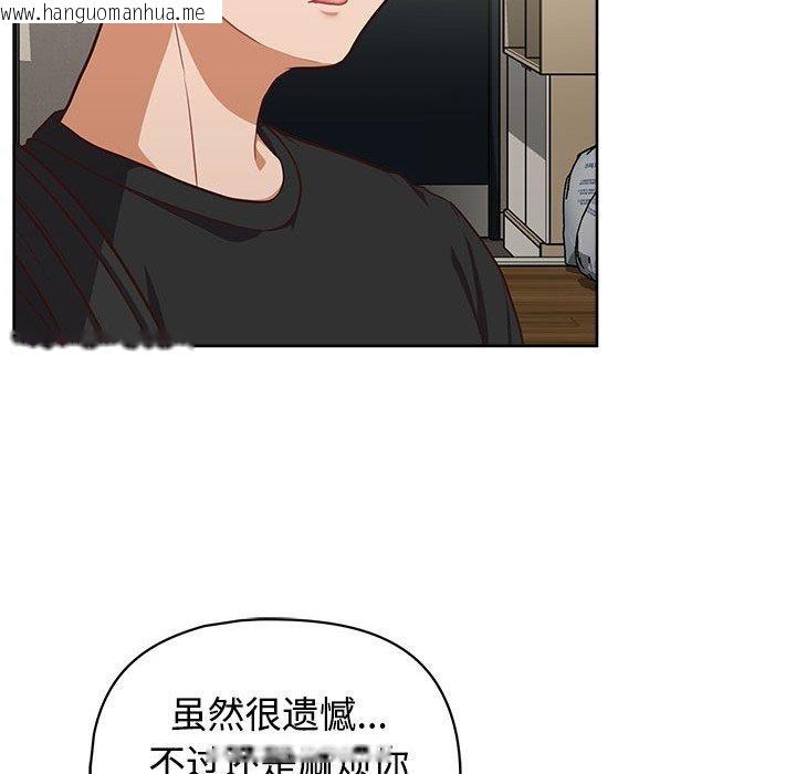 韩国漫画这公司归我了韩漫_这公司归我了-第26话在线免费阅读-韩国漫画-第86张图片