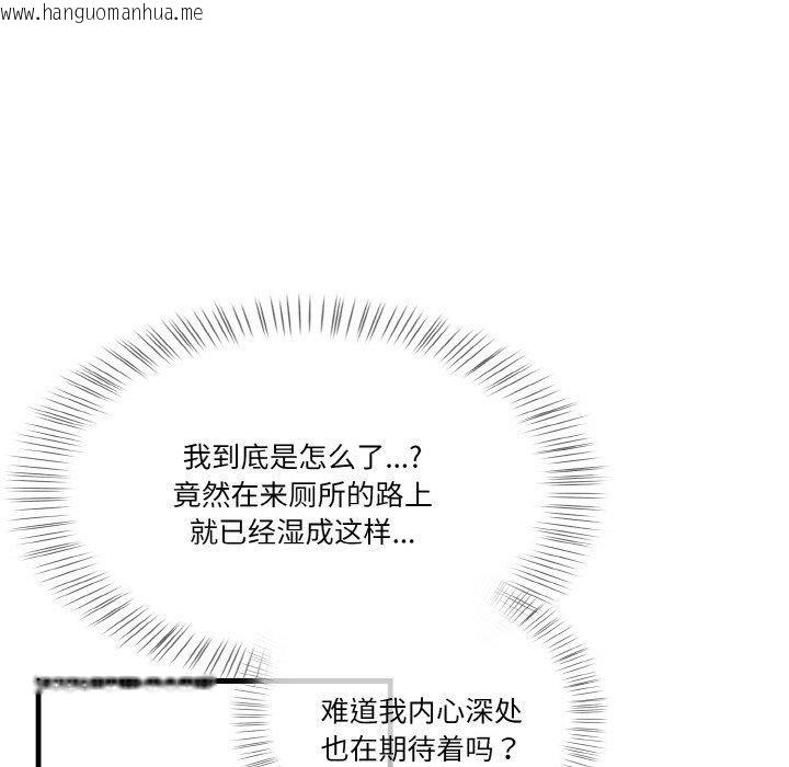 韩国漫画被隔壁房的男人NTR韩漫_被隔壁房的男人NTR-第3话在线免费阅读-韩国漫画-第56张图片