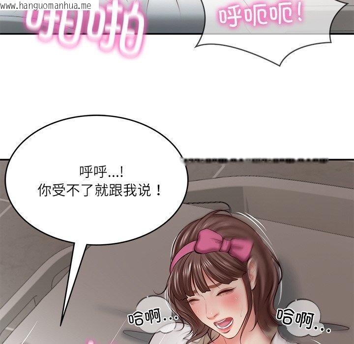 韩国漫画财阀家的女婿韩漫_财阀家的女婿-第4话在线免费阅读-韩国漫画-第121张图片