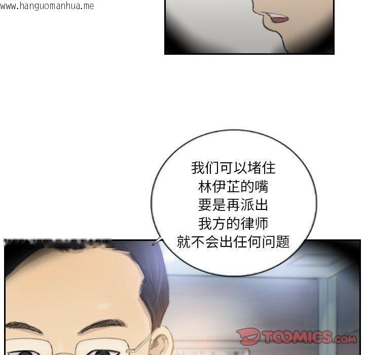 韩国漫画超能刑警韩漫_超能刑警-第17话在线免费阅读-韩国漫画-第38张图片