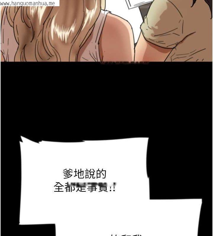 韩国漫画养父的女儿们韩漫_养父的女儿们-第59话-把他带来见我在线免费阅读-韩国漫画-第123张图片