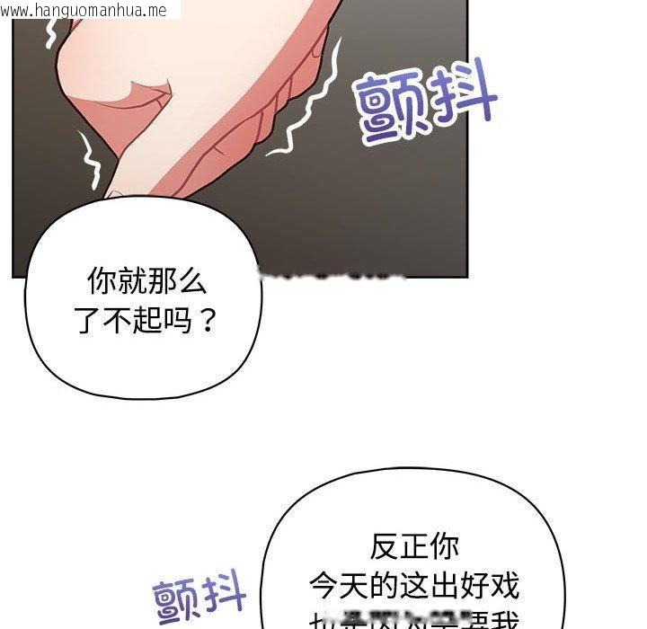 韩国漫画这公司归我了韩漫_这公司归我了-第26话在线免费阅读-韩国漫画-第92张图片