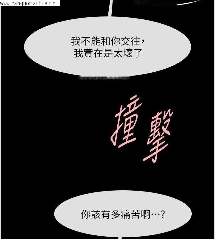 韩国漫画炸裂吧!巨棒韩漫_炸裂吧!巨棒-第54话-我来当你的肉便器在线免费阅读-韩国漫画-第100张图片