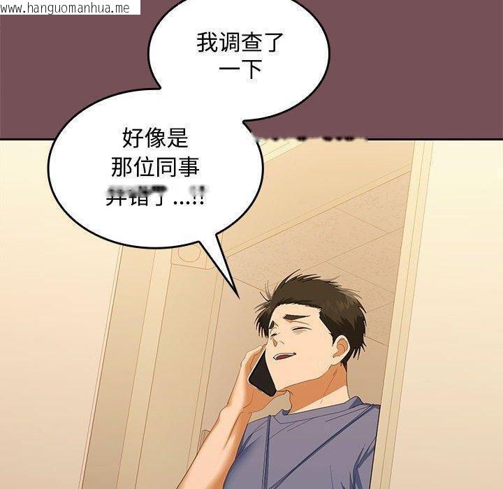 韩国漫画在公司偷偷爱韩漫_在公司偷偷爱-第27话在线免费阅读-韩国漫画-第130张图片