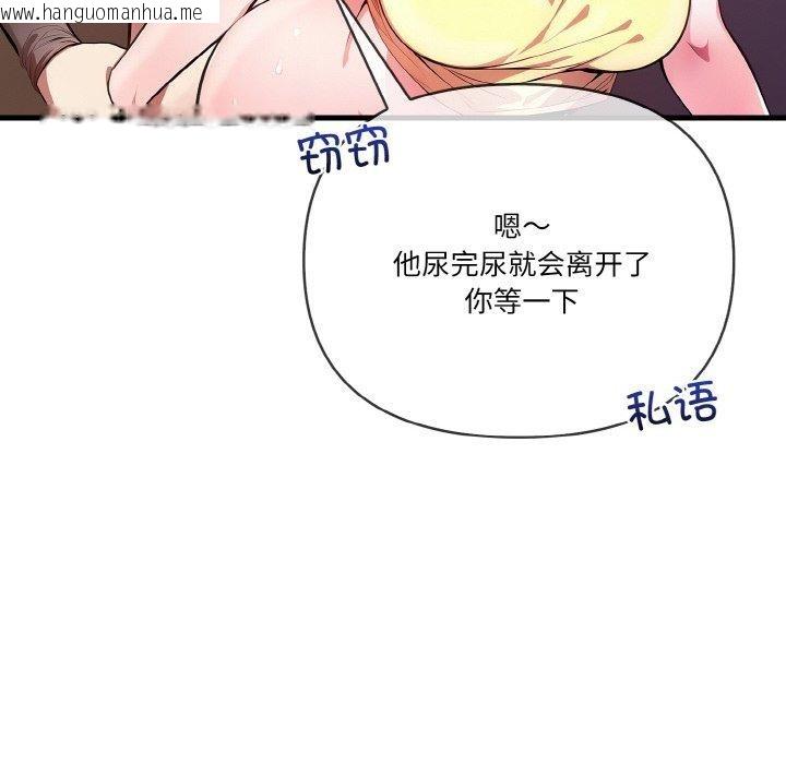 韩国漫画被隔壁房的男人NTR韩漫_被隔壁房的男人NTR-第3话在线免费阅读-韩国漫画-第86张图片