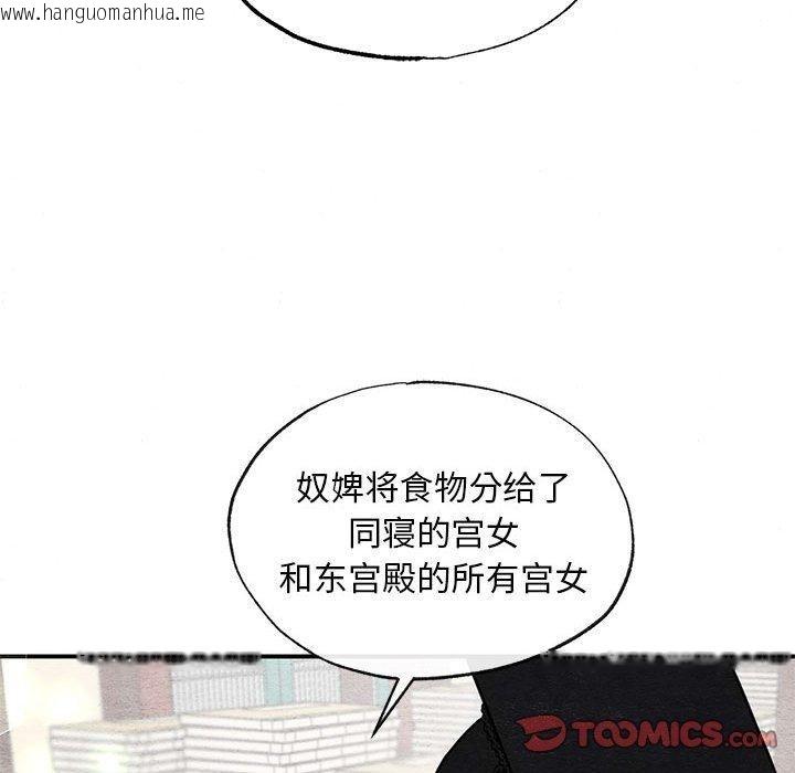 韩国漫画狂眼韩漫_狂眼-第37话在线免费阅读-韩国漫画-第13张图片