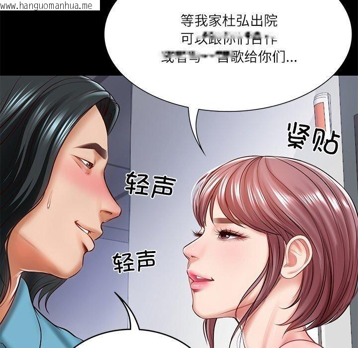 韩国漫画财阀家的女婿韩漫_财阀家的女婿-第4话在线免费阅读-韩国漫画-第19张图片