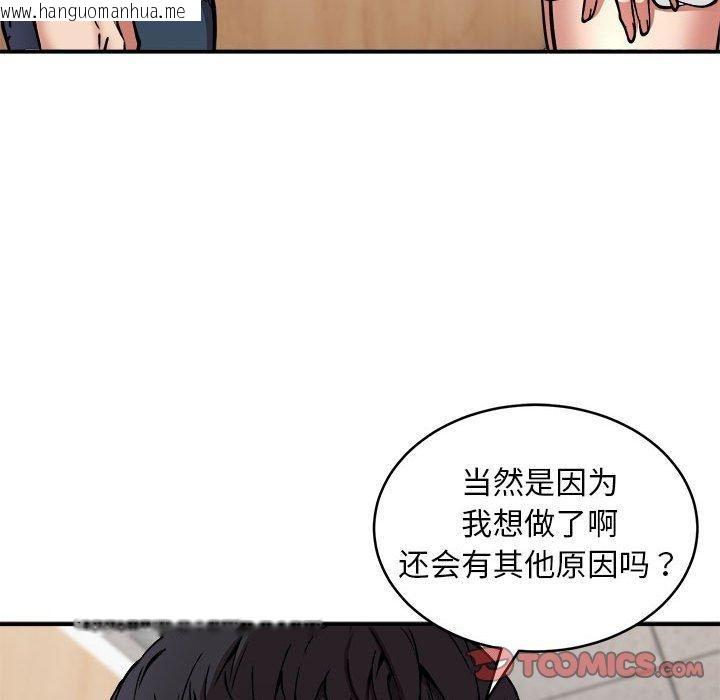 韩国漫画新都市外卖员韩漫_新都市外卖员-第21话在线免费阅读-韩国漫画-第129张图片