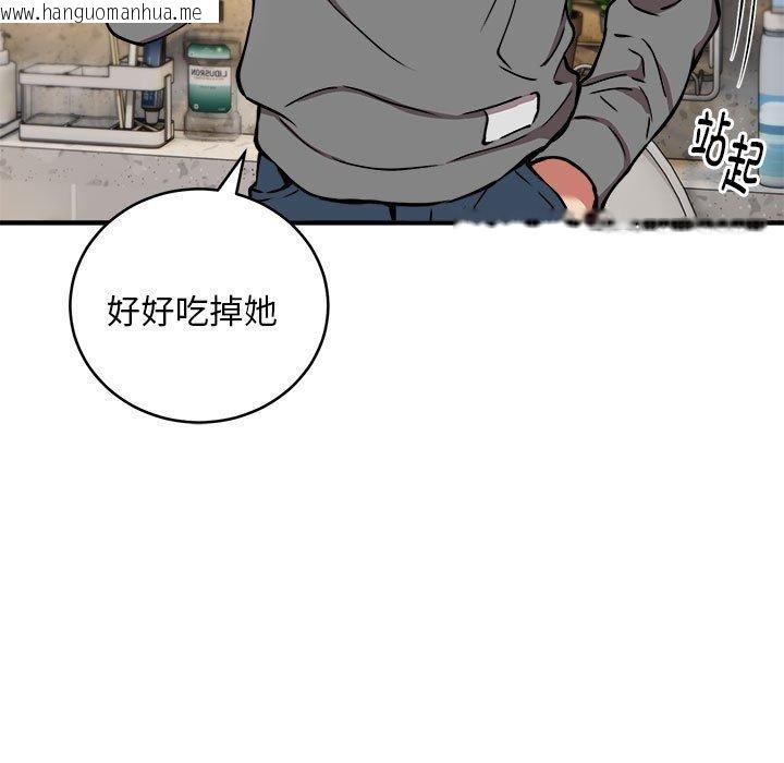 韩国漫画新都市外卖员韩漫_新都市外卖员-第21话在线免费阅读-韩国漫画-第83张图片