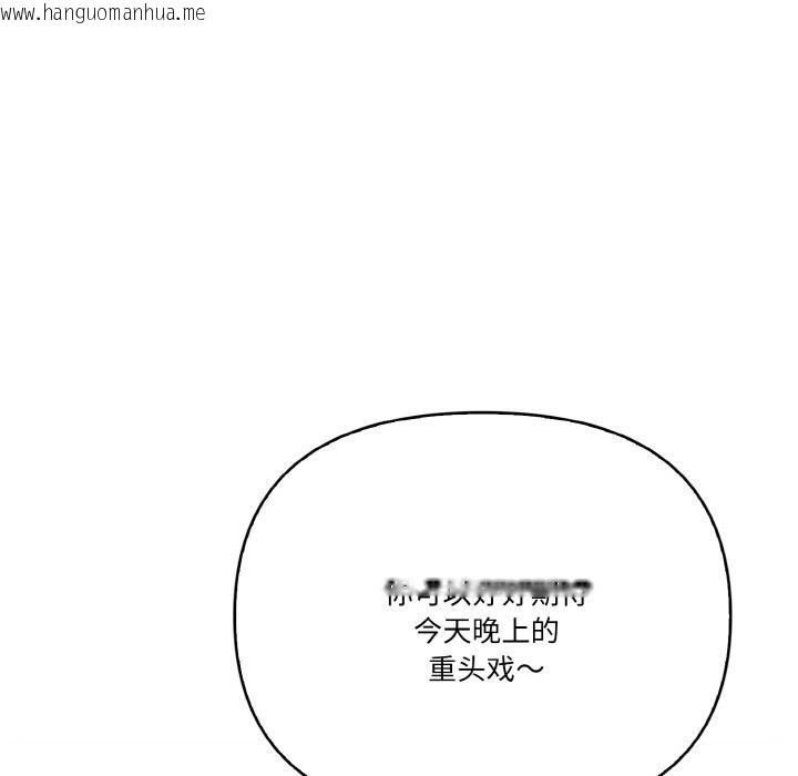 韩国漫画被隔壁房的男人NTR韩漫_被隔壁房的男人NTR-第1话在线免费阅读-韩国漫画-第13张图片