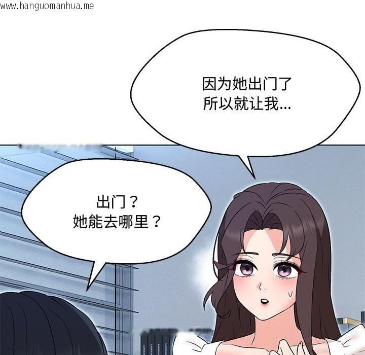 韩国漫画嫁入豪门的老师韩漫_嫁入豪门的老师-第33话在线免费阅读-韩国漫画-第32张图片