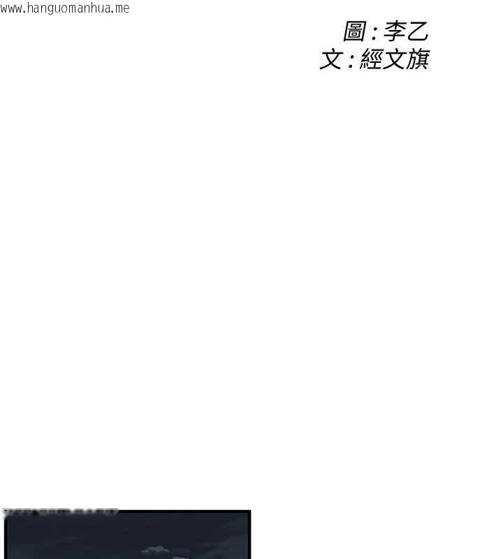 韩国漫画街头干架王韩漫_街头干架王-第66话-没办法干到最后太可惜了在线免费阅读-韩国漫画-第2张图片