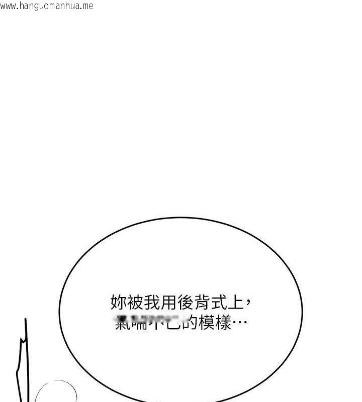 韩国漫画抢女友速成班韩漫_抢女友速成班-第68话-人家也想要肉棒的安慰在线免费阅读-韩国漫画-第164张图片