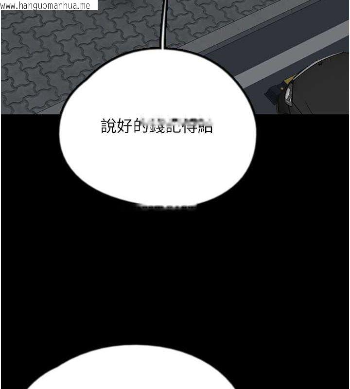 韩国漫画养父的女儿们韩漫_养父的女儿们-第59话-把他带来见我在线免费阅读-韩国漫画-第151张图片