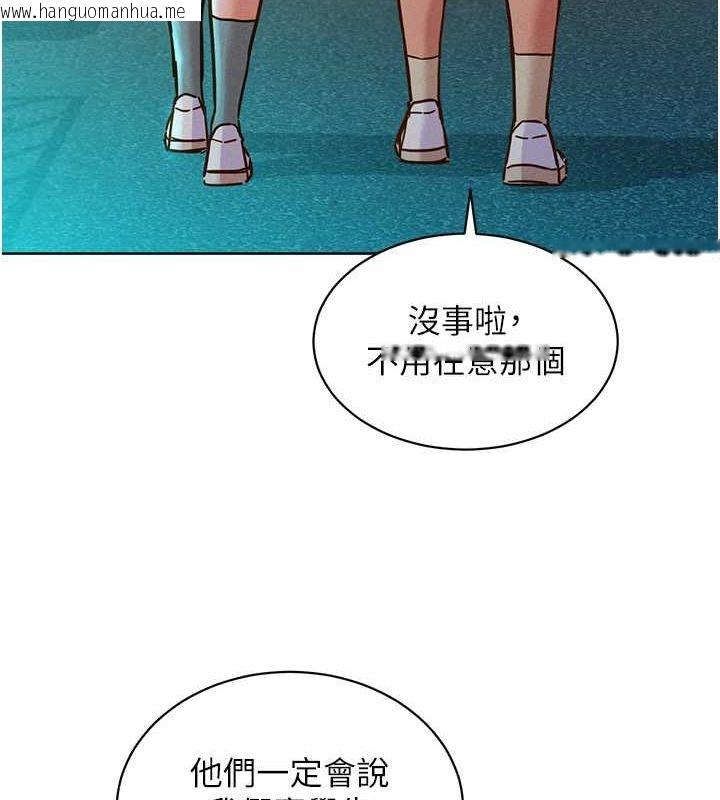 韩国漫画友情万睡韩漫_友情万睡-第102话-劲浩哥是我的!在线免费阅读-韩国漫画-第30张图片