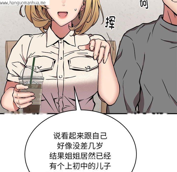 韩国漫画新都市外卖员韩漫_新都市外卖员-第21话在线免费阅读-韩国漫画-第24张图片