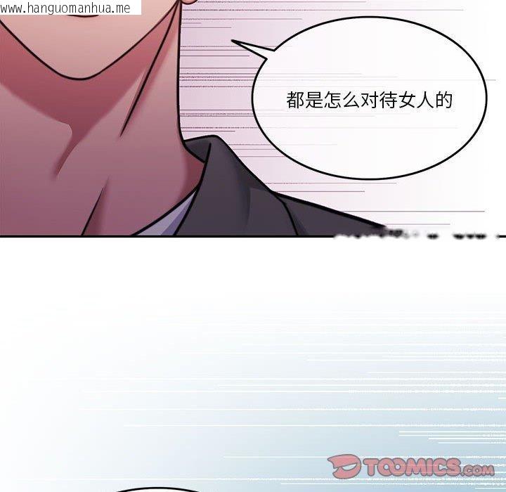 韩国漫画怀孕契约韩漫_怀孕契约-第9话在线免费阅读-韩国漫画-第21张图片