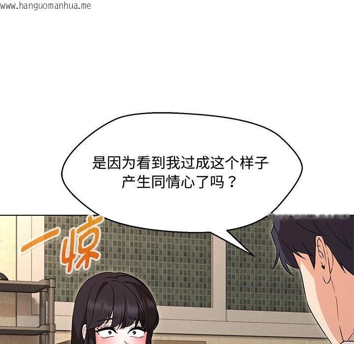 韩国漫画嫁入豪门的老师韩漫_嫁入豪门的老师-第33话在线免费阅读-韩国漫画-第64张图片