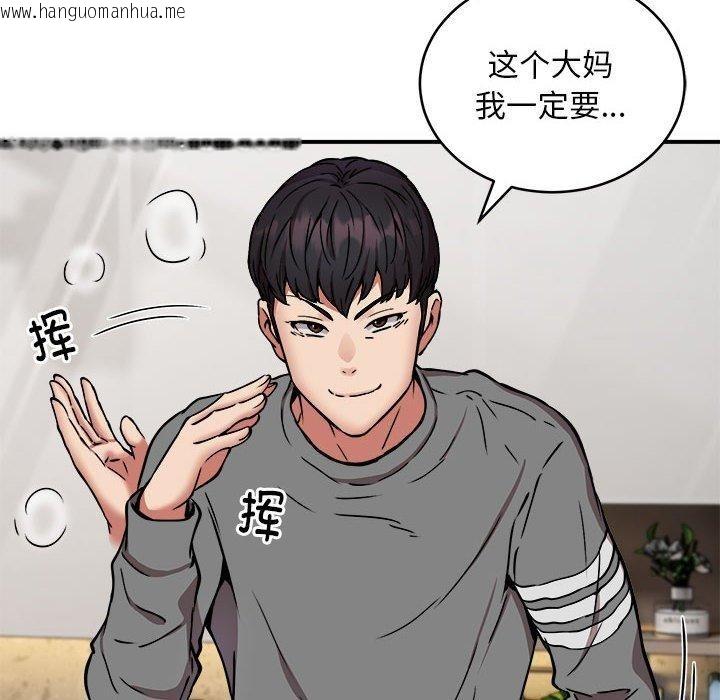 韩国漫画新都市外卖员韩漫_新都市外卖员-第21话在线免费阅读-韩国漫画-第82张图片