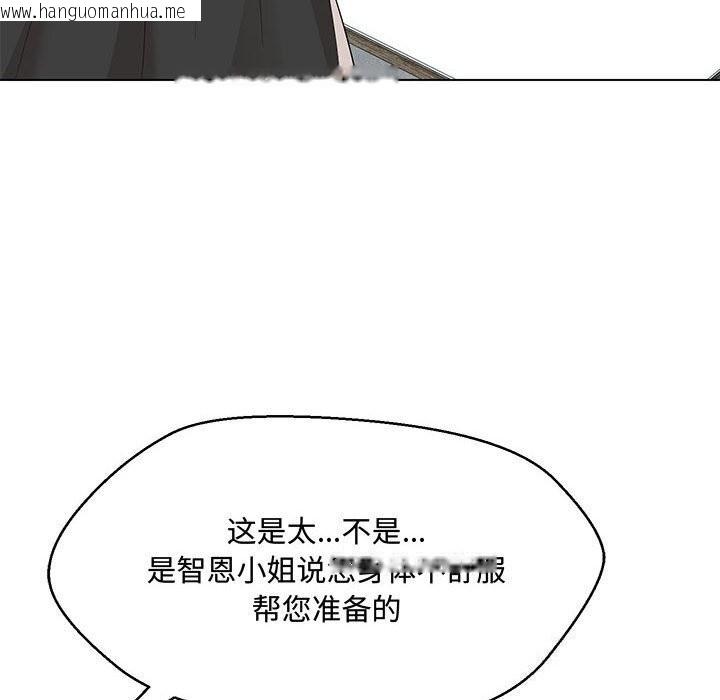 韩国漫画嫁入豪门的老师韩漫_嫁入豪门的老师-第33话在线免费阅读-韩国漫画-第23张图片