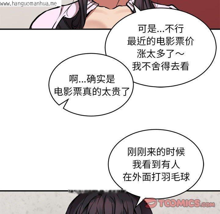 韩国漫画新都市外卖员韩漫_新都市外卖员-第21话在线免费阅读-韩国漫画-第63张图片