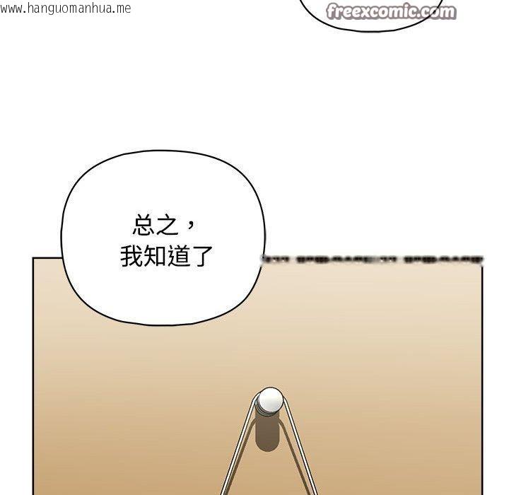 韩国漫画这公司归我了韩漫_这公司归我了-第26话在线免费阅读-韩国漫画-第51张图片