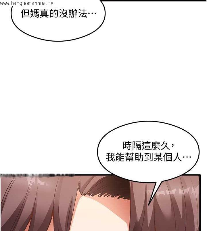 韩国漫画尻试之神学习法韩漫_尻试之神学习法-第36话-我可以为妳们负责在线免费阅读-韩国漫画-第95张图片