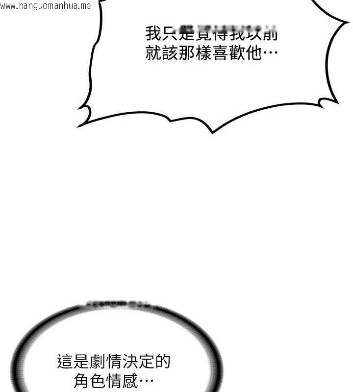 韩国漫画抢女友速成班韩漫_抢女友速成班-第68话-人家也想要肉棒的安慰在线免费阅读-韩国漫画-第40张图片